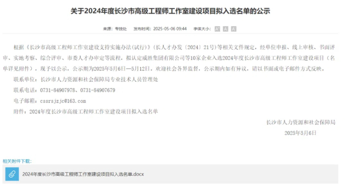 微信图片_20250513083336.jpg