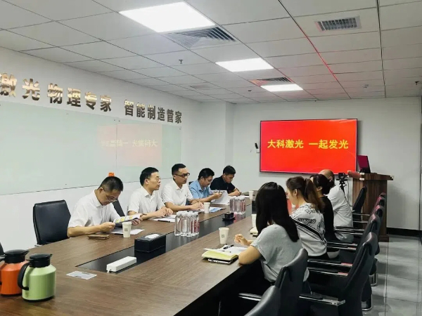 大科激光-.jpg